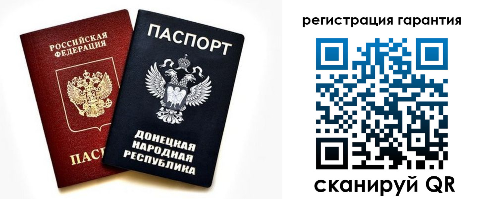 временная регистрация для школы в Еманжелинске