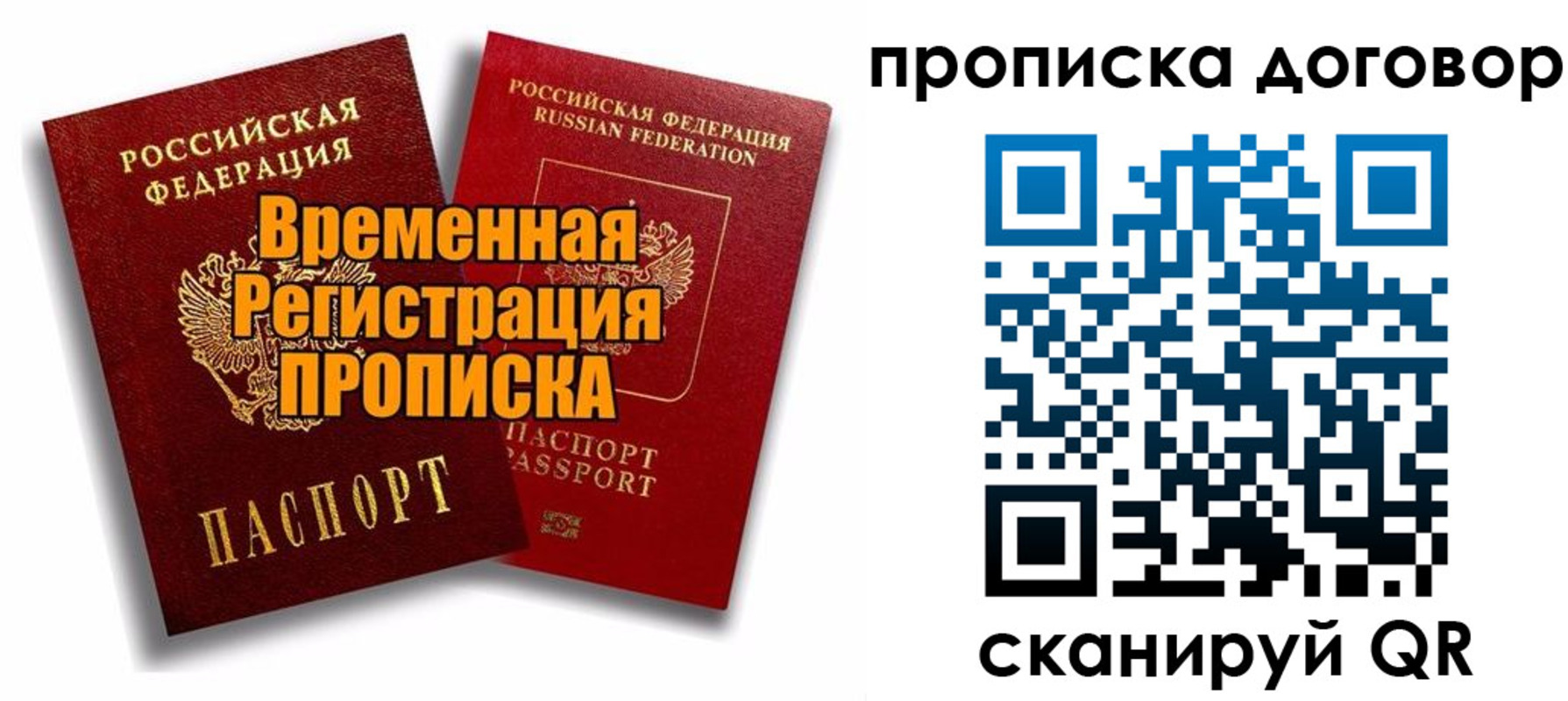прописка поиск в Еманжелинске